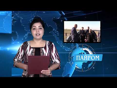 Видео: Пайғом 05 11 2025