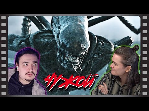 Видео: В гостях Убермаргинал - про фильм Чужой / Alien