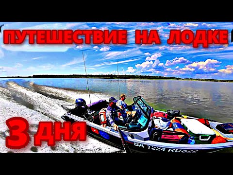 Видео: БИЙСК-БАРНАУЛ НА ЛОДКЕ! ПУТЕШЕСТВИЕ НА ЛОДКЕ ПО ОБИ 400 КМ