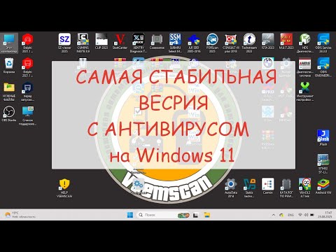 Видео: Программы для сканматик 2 про сканматик 3 на Windows 11 с антивирусом, самая лучшая и стабильная!!!!