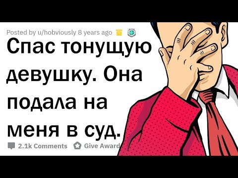 Видео: СПАС ДЕВУШКЕ ЖИЗНЬ, А ОНА МЕНЯ ЗАСУДИЛА. ОТВЕЧУ НА ВОПРОСЫ!
