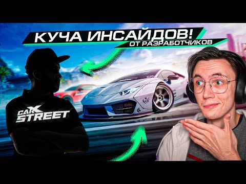 Видео: ПОЛИЦИЯ? МОТОЦИКЛЫ?! 50 ОСТРЫХ ВОПРОСОВ РАЗРАБОТЧИКАМ CARX STREET на СТРИМЕ!