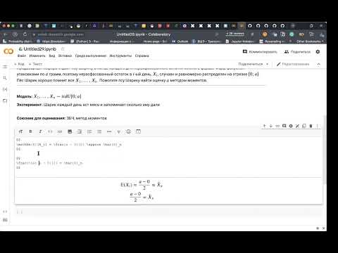 Видео: 3. Матстат:  метод моментов, проверка гипотез и доверительные интервалы на основе ЦПТ