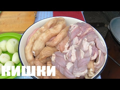 Видео: Это не каждый решится приготовить и тем более СЪЕСТЬ|КИШКИ в казане на свежем воздухе.