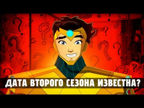 Видео: 😱ЕГИПТУС - УЖЕ ИЗВЕСТНА ДАТА ВЫХОДА 2 СЕЗОНА!?