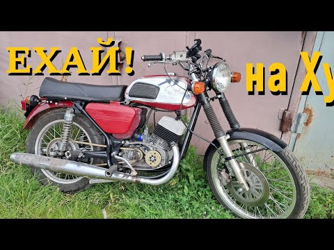 Видео: Jawa 634 Завожу и Еду | Чёрный Вигвам