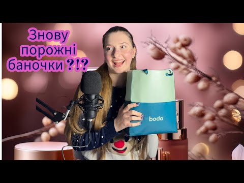 Видео: ПОРОЖНІ БАНОЧКИ : багато декоративки та догляду