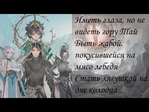 Видео: Tale of Immortal - лучшая игра о культивировании (если у вас есть хотя бы 100 часов)