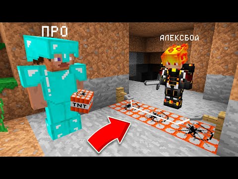 Видео: ПРО ЗАТРОЛЛИЛ МЕНЯ ТНТ В МАЙНКРАФТ - НУБ ПРОТИВ ПРО