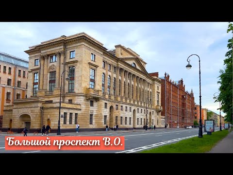 Видео: Прогулка по Большому проспекту Васильевского острова в Санкт Петербурге