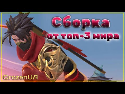 Видео: Хаябуса в три звезды- проще простого! Магические шахматы. MLBB