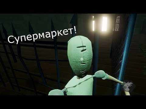 Видео: СУПЕРМАРКЕТ В ПРИВЕТ СОСЕД (4/9) HELLO NEIGHBOR Акт 3