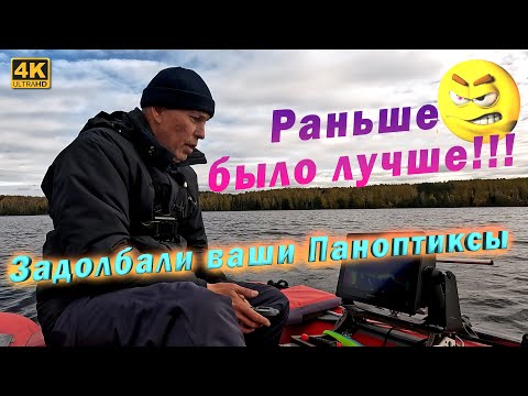 Видео: Раньше было лучше, задолбали ваши Паноптиксы. Где простая рыбалка?