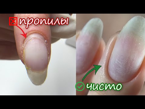 Видео: ВЫУЧИ этот СПОСОБ МАНИКЮРА за 5 мин и делай ЕГО ЧИСТО! / Маникюр АППАРАТОМ без пропилов!