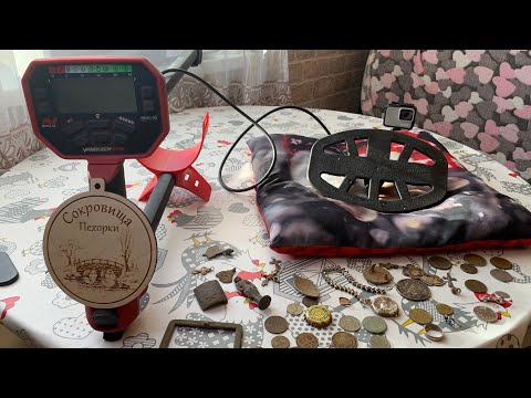 Видео: Minelab Vanquish 540 в Домашних Условиях, тест зимой дома
