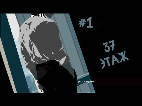 Видео: Начало истории - Голод Прохождение - GOLOD #1