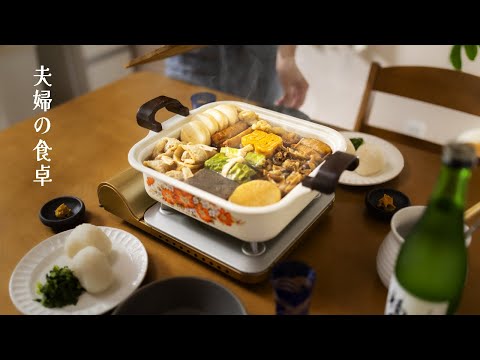 Видео: #32 [Влог о японской кулинарии] Зимняя еда в японской семье. Мой особенный рецепт одэна.