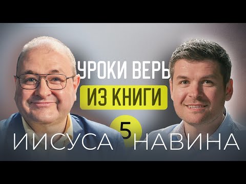 Видео: Как избежать проклятия? ✨ 5 урок субботней школы с Александром Болотниковым ✨