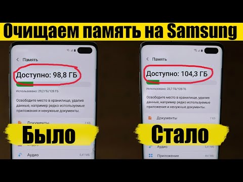 Видео: КАК УДАЛИТЬ СИСТЕМНЫЕ ПРИЛОЖЕНИЯ НА ЛЮБОМ SAMSUNG | БЕЗ РУТ ПРАВ,БЕЗ ПРОШИВКИ