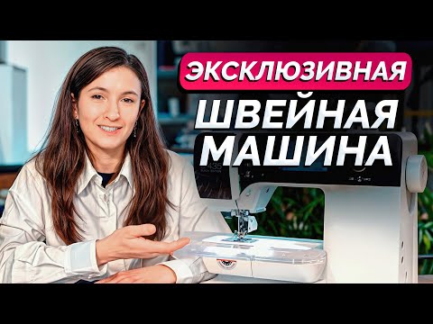 Видео: ЭКСКЛЮЗИВНАЯ швейная машина / Полный ОБЗОР швейной машины Bernina 435 Black Edition