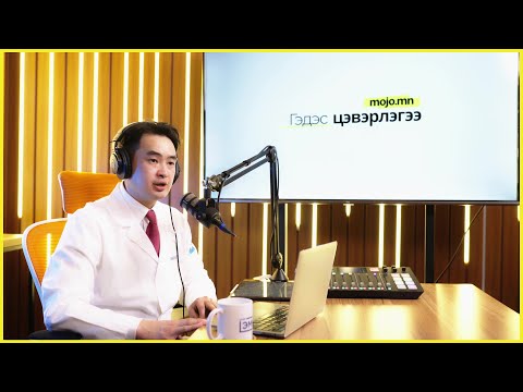 Видео: Гэдэс цэвэрлэгээ зөвлөгөө