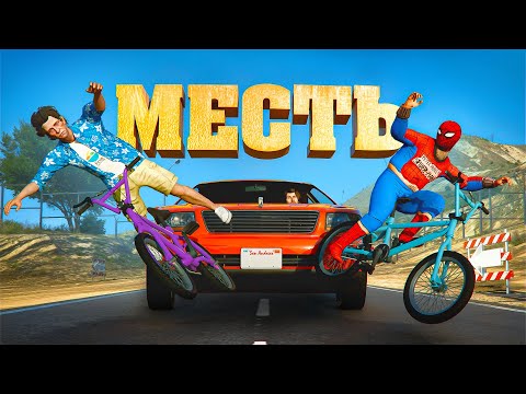 Видео: ИЗДЕВАЮСЬ НАД ТЕМИ , КТО МЕНЯ СБИВАЕТ #4 - GTA 5 RP