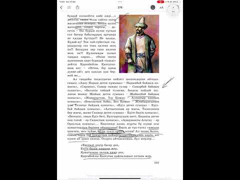 Видео: Қ. Әбдіқадыров “Тар кезең” романы