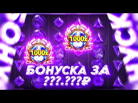 Видео: КУПИЛ ДОРОГУЩУЮ БОНУСКУ ALL IN В GATES OF OLYMPUS 1000!!! ПОДНЯЛ 3 МИЛЛИОНА!!!