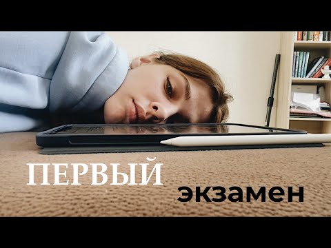 Видео: 3 курс - летняя сессия I Экзамен по пропедевтике детских болезней