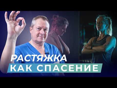 Видео: Как расслабить мышцы за 2 минуты легко и бесплатно