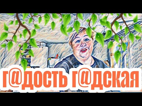 Видео: Ольга Уралочка приготовила блюдА,которые не стыдно подать курам.Пора сделать рекламную паузу.