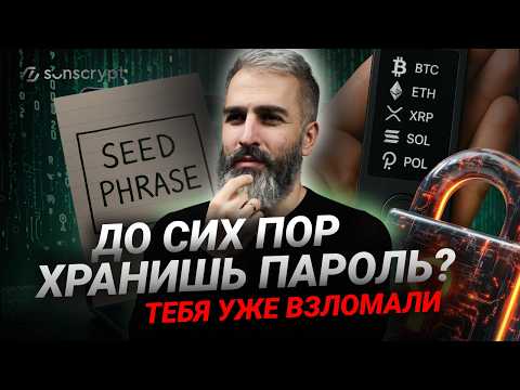 Видео: 2FA и МФА: полный гайд по многофакторной аутентификации для защиты активов #2fa #безопасность