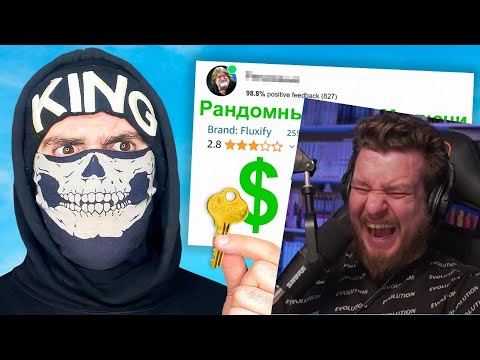 Видео: 😱Я Купил Steam ключей на 250$, и вот что мне выпало | РЕАКЦИЯ НА KING DM
