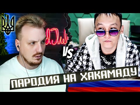 Видео: Хакамада из алиекспресс