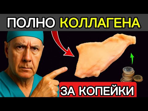 Видео: ЭТО ЗАПРЕЩАЮТ ГОВОРИТЬ ВРАЧАМ! ЭТОТ ОТВАР лечит суставы, кожу и сердце — и стоит КОПЕЙКИ!
