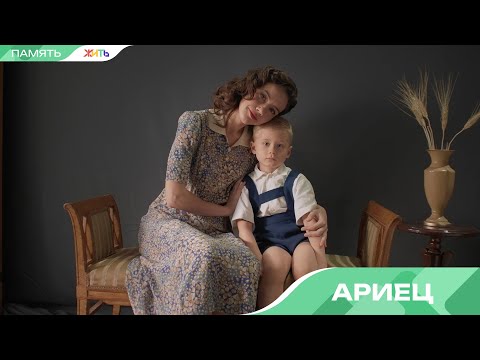 Видео: Короткометражный художественный фильм "Ариец" | ЖИТЬ | #Шагаемвместекпобеде #ШВкП