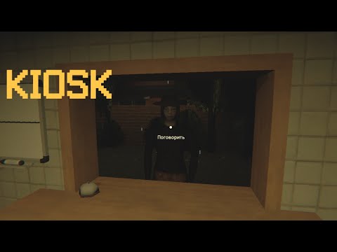 Видео: 3 и 4 день в страшной забегаловке. Kiosk #2