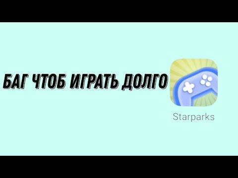 Видео: показываю как играть долго в программе где можно играть в компьютерные игры