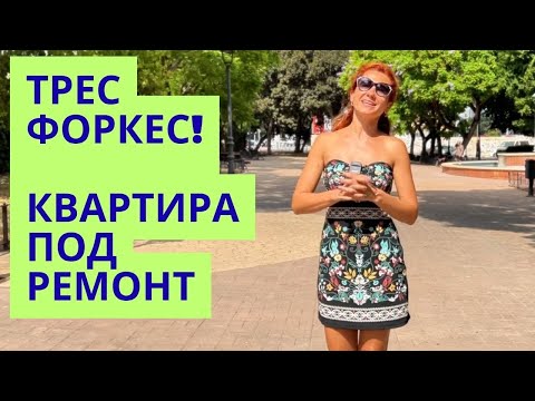 Видео: 392. Новый район и квартира под ремонт!
