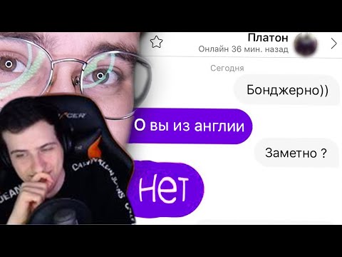 Видео: Hellyeahplay смотрит: ПРИТВОРИЛСЯ ДЕВУШКОЙ В БАДУ | Веб-Шпион #1