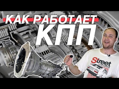 Видео: КАК НЕ СЛОМАТЬ КОРОБКУ ПЕРЕДАЧ?