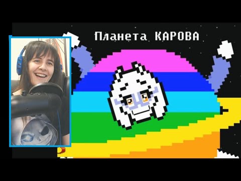 Видео: Deltarune - Что будет, если отказаться уходить РЕАКЦИЯ