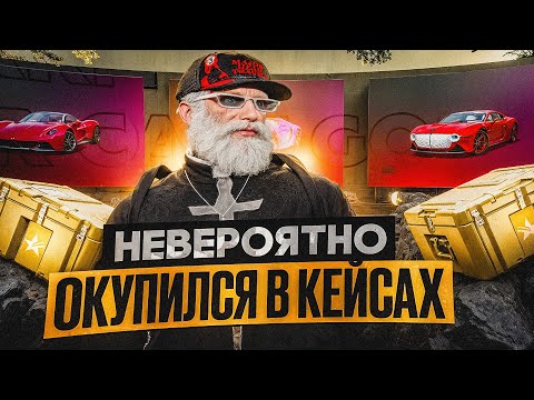 Видео: МЕГА УДАЧА в ГОЛД КЕЙСАХ ГТА 5 РП / ОТКРЫВАЕМ ДОНАТ КЕЙСЫ на 20.000dp GTA 5 RP HAWICK