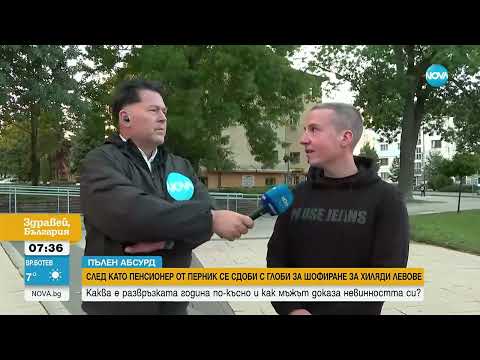 Видео: Пенсионерът рекордьор по глоби осъди КАТ  Спечели 29 дела и изчисти името си