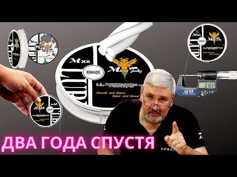 Видео: Самый тонкий шнур с AliExpress - Kingdom Microfly - два года спустя.