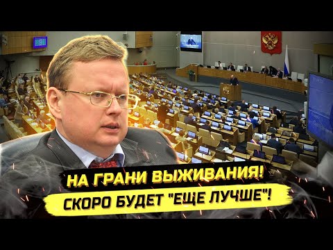 Видео: ⚡️ ПРЕДАТЕЛЬСТВО! БЮДЖЕТ, ДЕНЬГИ, НАЛОГИ И ПРОТЕСТЫ! Михаил Делягин