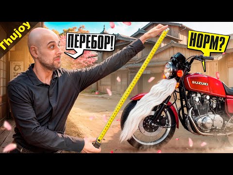 Видео: Насколько СТАРОГО ЯПОНЦА можно брать?