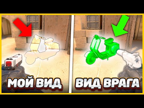 Видео: ВРАГ ОБИДЕЛСЯ И СПРЯТАЛ НЕВИДИМЫЙ ПРЕДМЕТ ЧТОБЫ ЗАТРОЛЛИТЬ МЕНЯ В КСГО // ТРОЛЛИНГ В МАСКИРОВКЕ CSGO