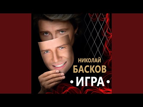 Видео: Права любовь