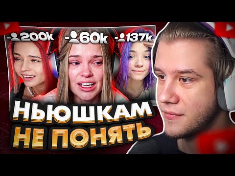 Видео: ЛАГОДА СМОТРИТ: Стримерши которых реально ОТМЕНИЛИ за ложь | Denly, LeyaGornaya, Smekalka
